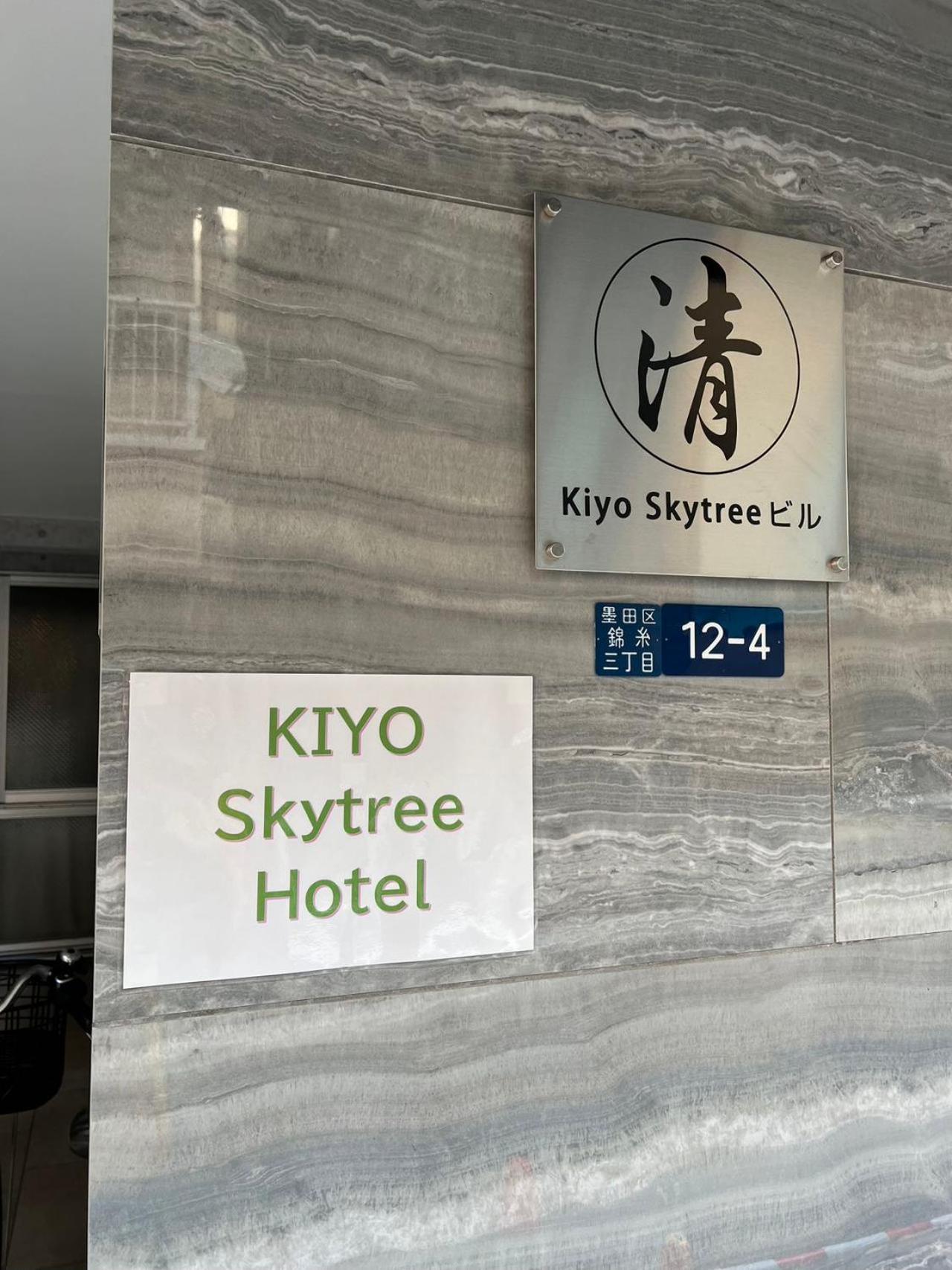 Kiyo Skytree Hotel 錦糸町駅徒歩３分 Tokyo Luaran gambar